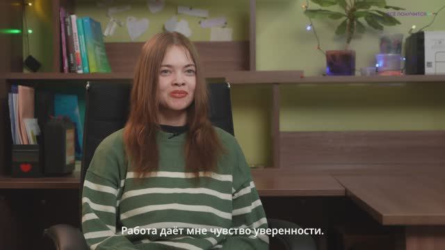 Что даёт работа? смотреть онлайн