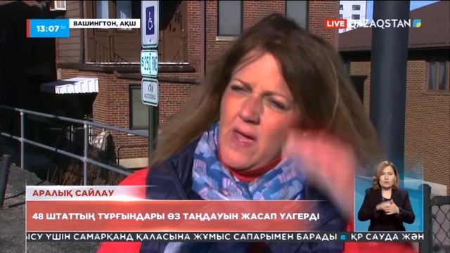 АҚШ: 48 штаттың тұрғындары өз таңдауын жасап үлгерді смотреть онлайн