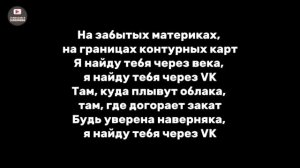 [FREE] Баста - Я найду тебя через века текст. Человеку просто нужен человек текст