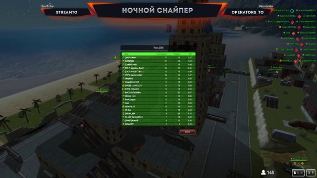 Ночной снайпер. 30.6.2018 смотреть онлайн