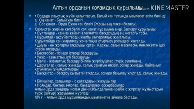 Алтын Орда мемлекетінің құрылғанына 750 жыл смотреть онлайн