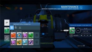 No Man's Sky Немного рецептов для очистителя.
