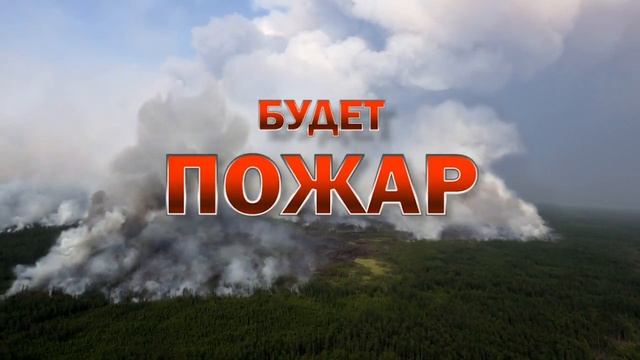 Не жги сухую траву смотреть онлайн