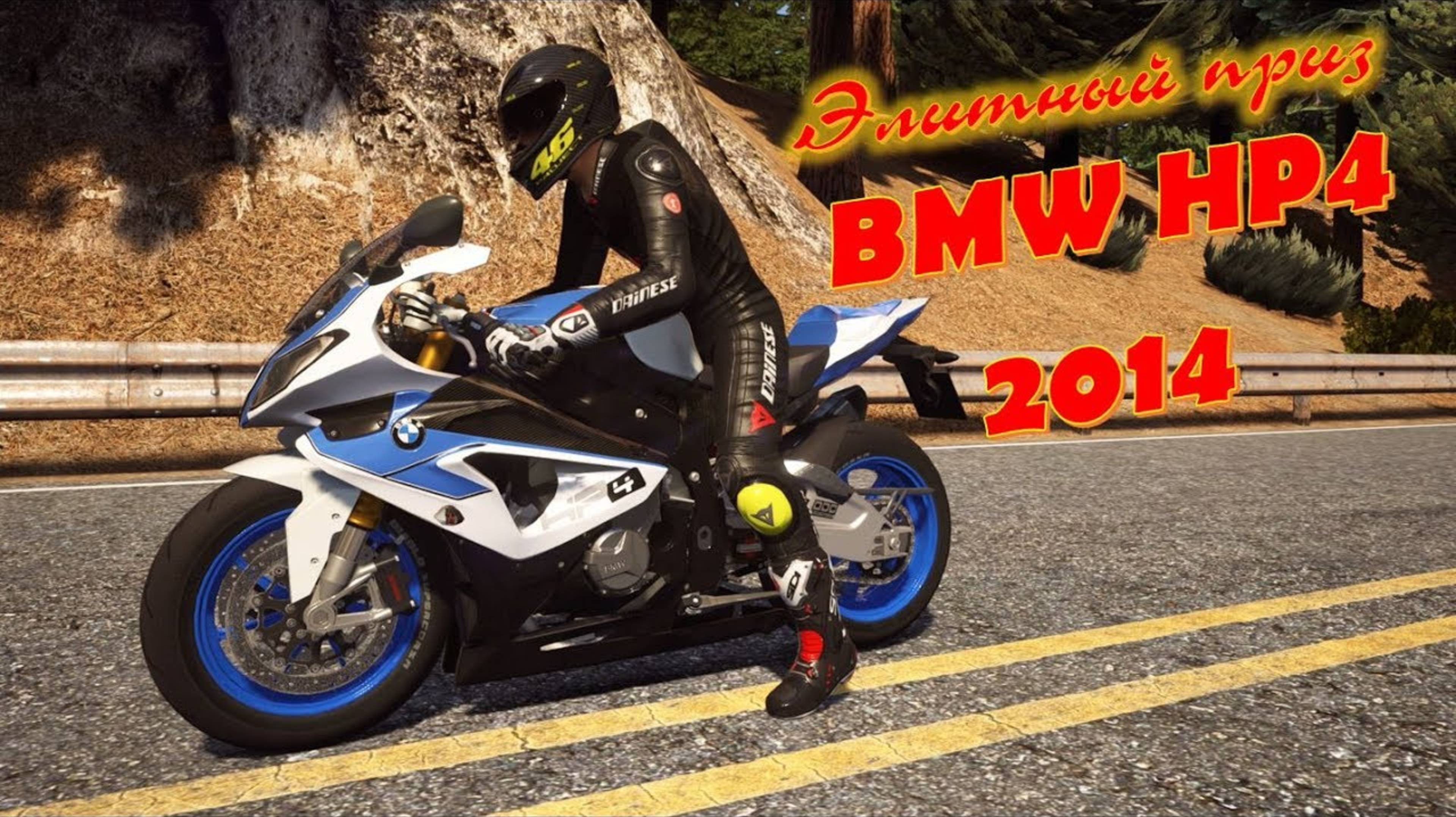 Ducati 998R гонки за элитный байк BMW HP4 смотреть онлайн