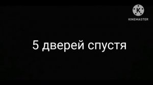 🔴DOORS в реальной жизни! фильм 1 серия #DOORS #RIPPER doors #выживание от редких сущностей🔴