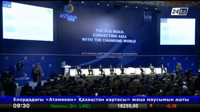 В Астане начинает работу 47 заседание Совета управляющих Азиатского банка развития смотреть онлайн