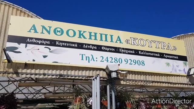 Volos,Afissos,Malaki❤Садовые Центры и Природаааааа!!!!!! смотреть онлайн