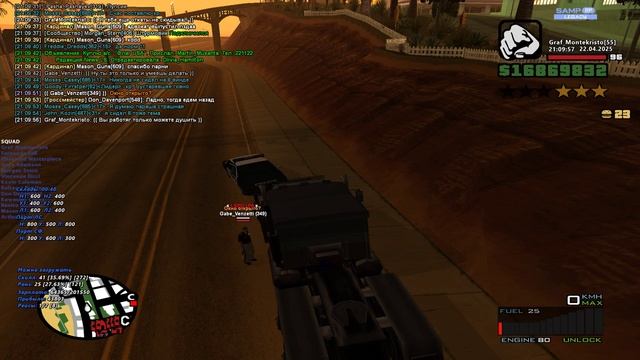 Gabe - душитель