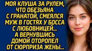 Жизненная история Моя клуша за рулем, что обезьяна с гранатой, смеялся муж.