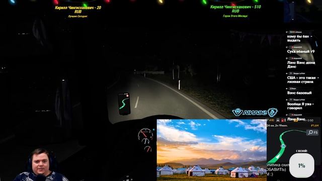 Ночные ПОКАТУШКИ по ЕВРОПЕ возим Грузы и Смотрим ВИДОСИКИ | ETS 2 1.52 смотреть онлайн