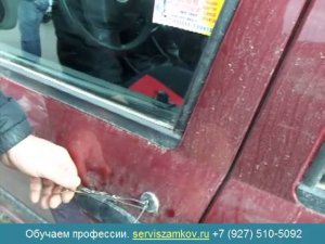 Вскрытие замков