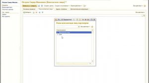 07. 1С:ERP 2. Типовая продажа. Этап 5 - согласование условий сделки