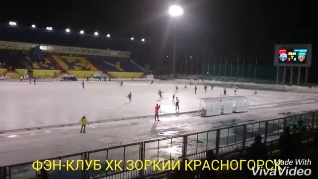 13.12.2017 ХК ЗОРКИЙ -УРАЛЬСКИЙ ТРУБНИК смотреть онлайн