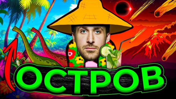 📹 300 ДНЕЙ на острове в Rimworld