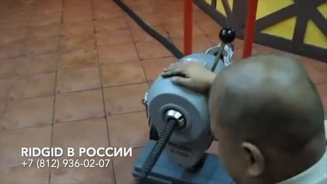Машина для прочистки канализации. Прочистная машина RIDGID K-1500A SE для чистки трубопроводов.