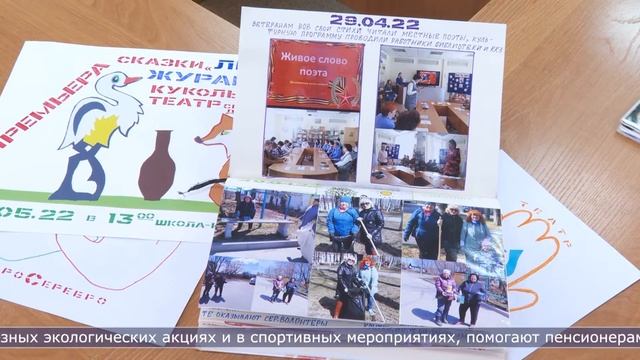 27.05.2022 Долинские волонтёры рассказали, как коротают время на пенсии смотреть онлайн