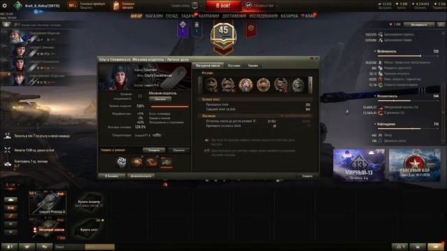 Leopard PT A - Какие оборудования поставить на ЛЕОПАРДА в 2024 году? 5К КАЖДЫЙ БОЙ! - World of Tank смотреть онлайн