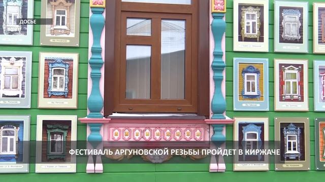 2019 01 22 Фестиваль аргуновской резьбы смотреть онлайн