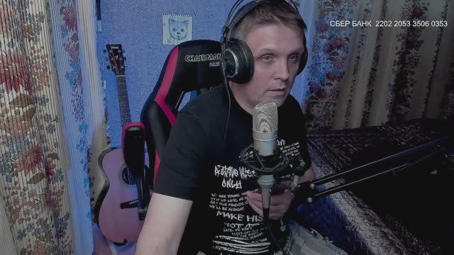 Русский рок . Стрим под гитару КИНО,НАУ,СЕКТОР,АВТОРСКИЕ смотреть онлайн