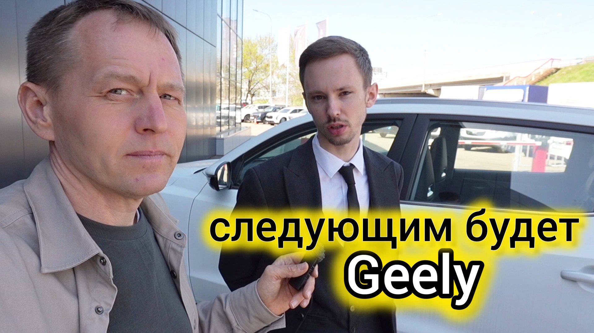 «Geely сворачивает продажи в РФ?»: первым может уйти LIVAN — обвал цен уже начался смотреть онлайн