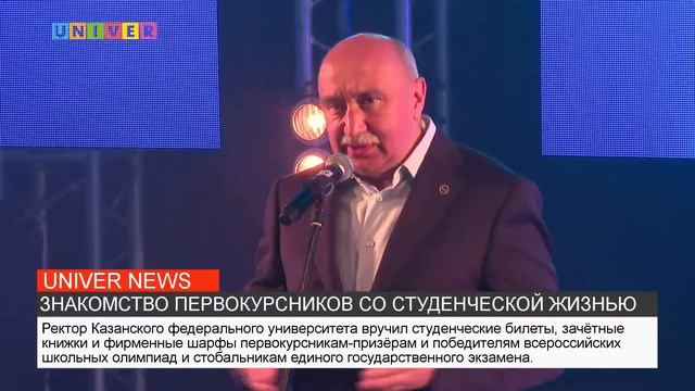 ЗНАКОМСТВО ПЕРВОКУРСНИКОВ СО СТУДЕНЧЕСКОЙ ЖИЗНЬЮ смотреть онлайн
