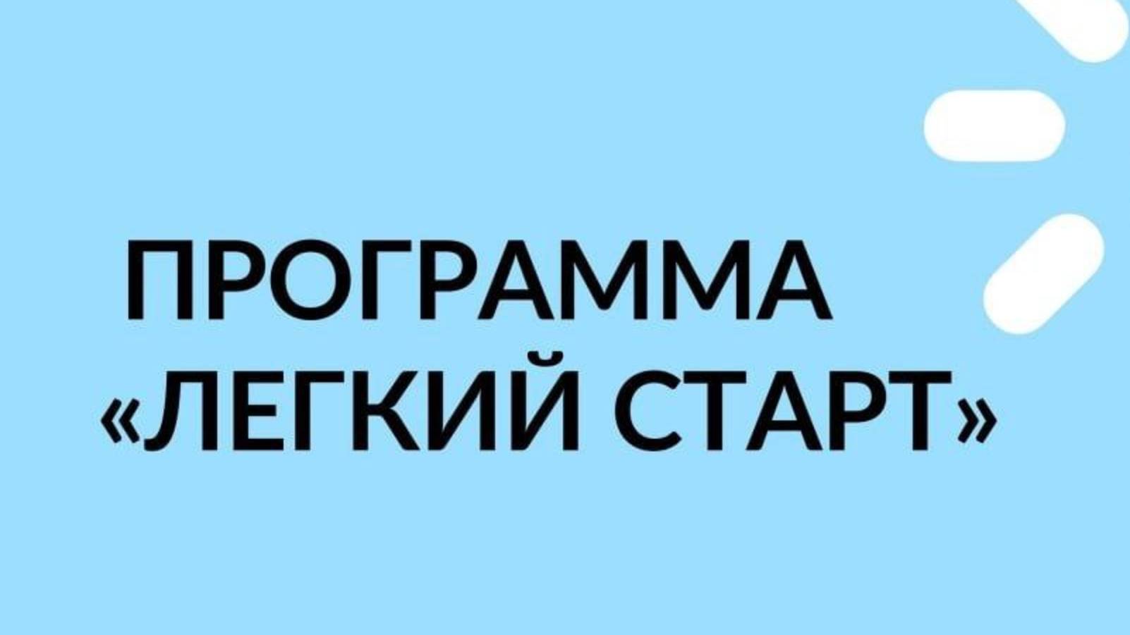 Легкий Старт от AVON