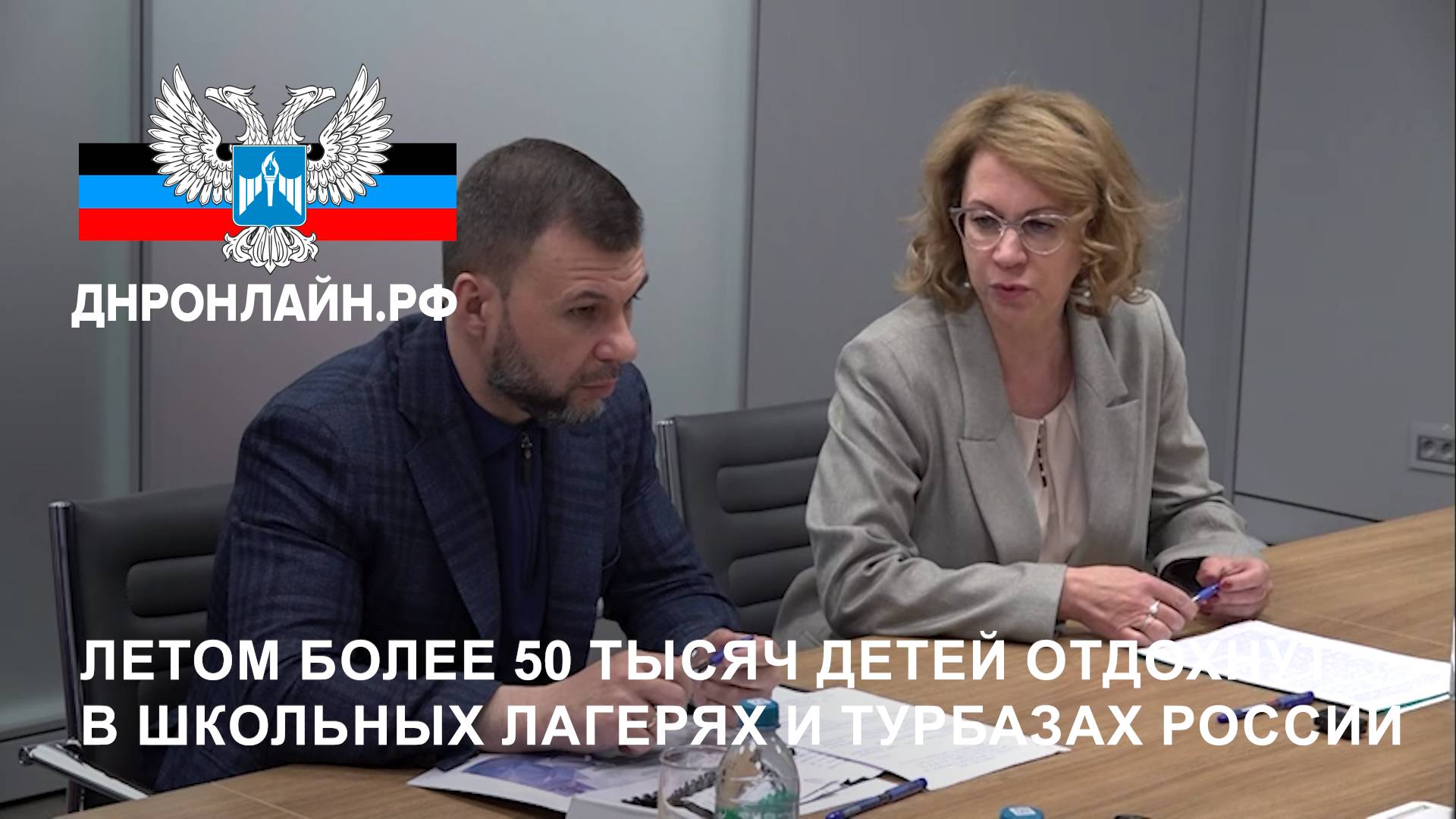 Летом более 50 тысяч детей отдохнут в школьных лагерях и турбазах России смотреть онлайн
