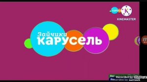 Выход из Профилактики (Карусель Зайчики, 21.06.2023, 11:00)