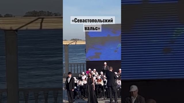 «Севастопольский вальс» #reels #shorts #russia #follow #followme #music #балакиревцы #music смотреть онлайн