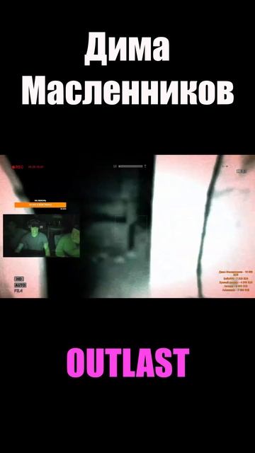 Дима Масленников ребром в Outlast #shorts