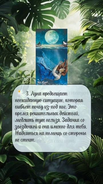 карта недели