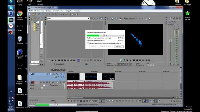 Как сохранить видео в программе Sony Vegas 13 смотреть онлайн
