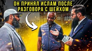 ИСКРЕННИЙ ХРИСТИАНИН  НАШЁЛ ИСТИНУ и «ПРИНЯЛ ИСЛАМ!» ПОГОВОРИВ С МУСУЛЬМАНИНОМ! Шейх Усман
: