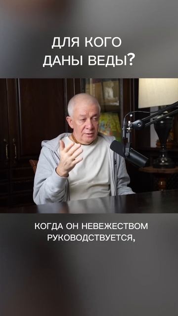 Для кого даны Веды? – А.Хакимов. смотреть онлайн