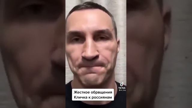 Кличко. Обращение к россиянам смотреть онлайн