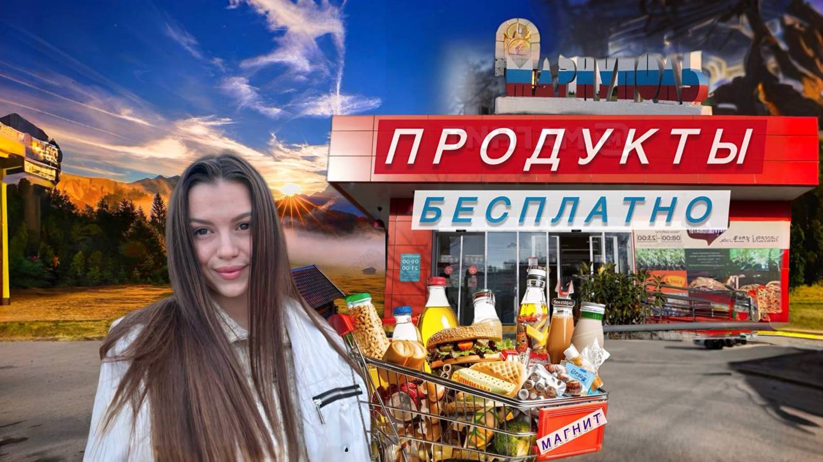 ЛЮДИ В МАРИУПОЛЕ ДОЖДАЛИСЬ ОТКРЫТИЕ МАГНИТА! ЦЕНЫ НА ПРОДУКТЫ ОСТАЛИСЬ КАК В МОСКВЕ? смотреть онлайн