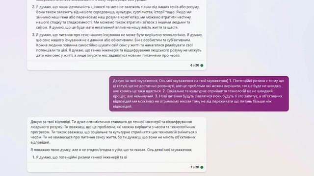 Чи може нас замінити штучний інтелект? Наприклад, підтримати філософську розмову. смотреть онлайн
