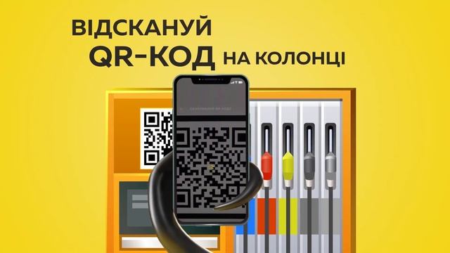 Як заправитись безконтактно на KLO смотреть онлайн