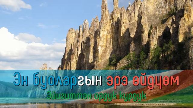 Ангелина Файрушина - Сахам Сирэ караоке🎤