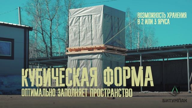 БИТУМПАК смотреть онлайн