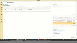 Автоматический расчет цен при поступлении товара в 1С