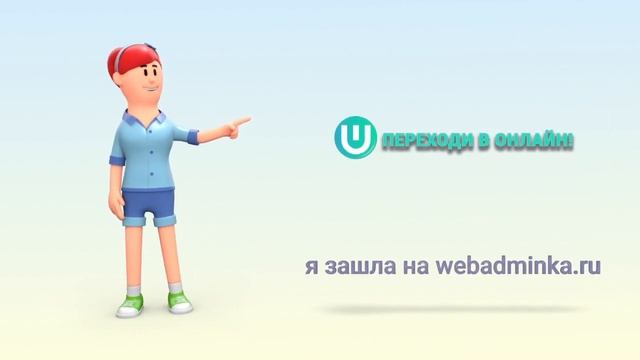 Веселый рекламный ролик для студии Веб-Админка смотреть онлайн