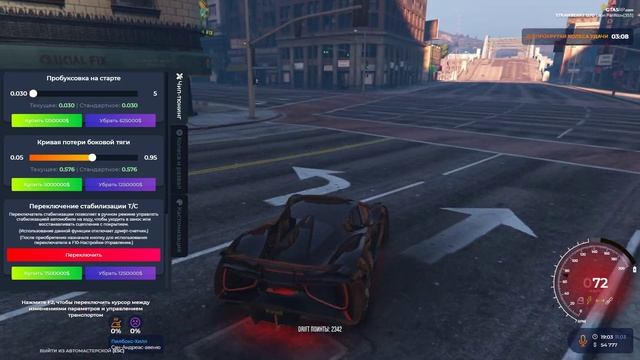 Grand Theft Auto V 2024 03 11 19 08 00 08 смотреть онлайн
