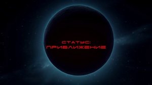 Стеллар |русский трейлер