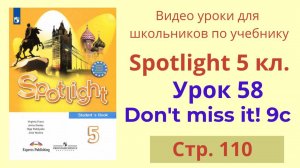 Spotlight 5 класс (Спотлайт 5) Английский в фокусе 5кл./ Урок 58, Don't miss it! 9c, стр.110
