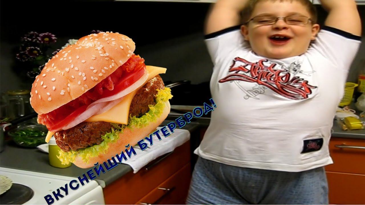 КАК Я - ГОТОВИЛ БУТЕРБРОД! ТОП - 1 СПОСОБ СДЕЛАТЬ ВКУСНЫЙ БУТЕРБРОД смотреть онлайн