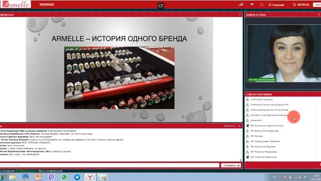 Школа: Парфюмерия Armelle. Перезагрузка! Спикер: Александра Шудегова
