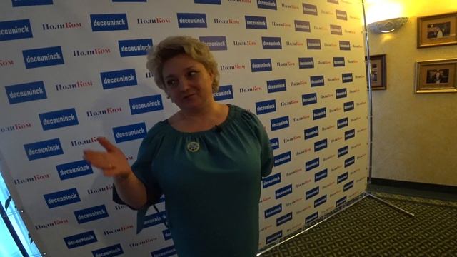 DeceuninckLIVE 02 Партнёрская конференция в Казани смотреть онлайн