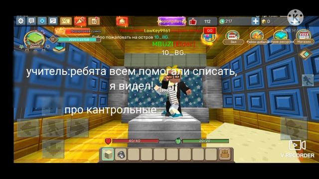 Каникулы!|blockman go Adventures. мнение ребят|читать. смотреть онлайн