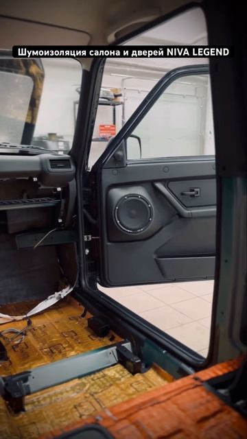 #шумофф #нива #niva #nivatravel #offroad #loudosund #шви #nivaurban #ниваурбан #116sound смотреть онлайн